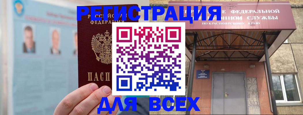 прописка ребенка в Заволжье