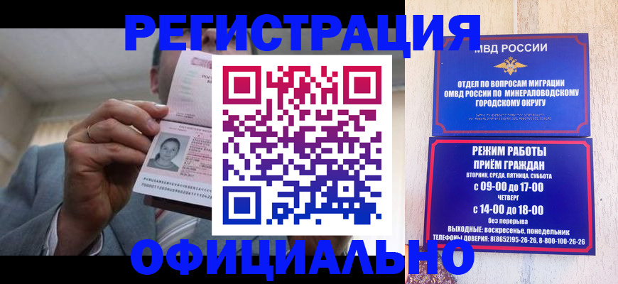 временная регистрация адрес в Заволжье