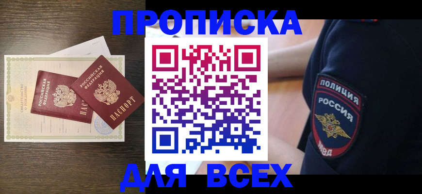 временная регистрация поиск в Заволжье